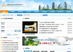 成都住房公积金网