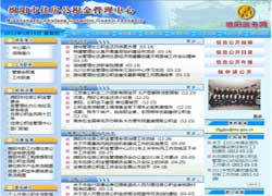 绵阳住房公积金网
